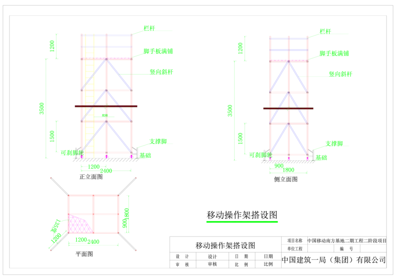 钢-砼组合装配式专项施工方案附图_2021-2023年优秀施组方案_施工方案_中国移动南方基地项目-钢-砼组合装配式专项施工方案_01施工方案