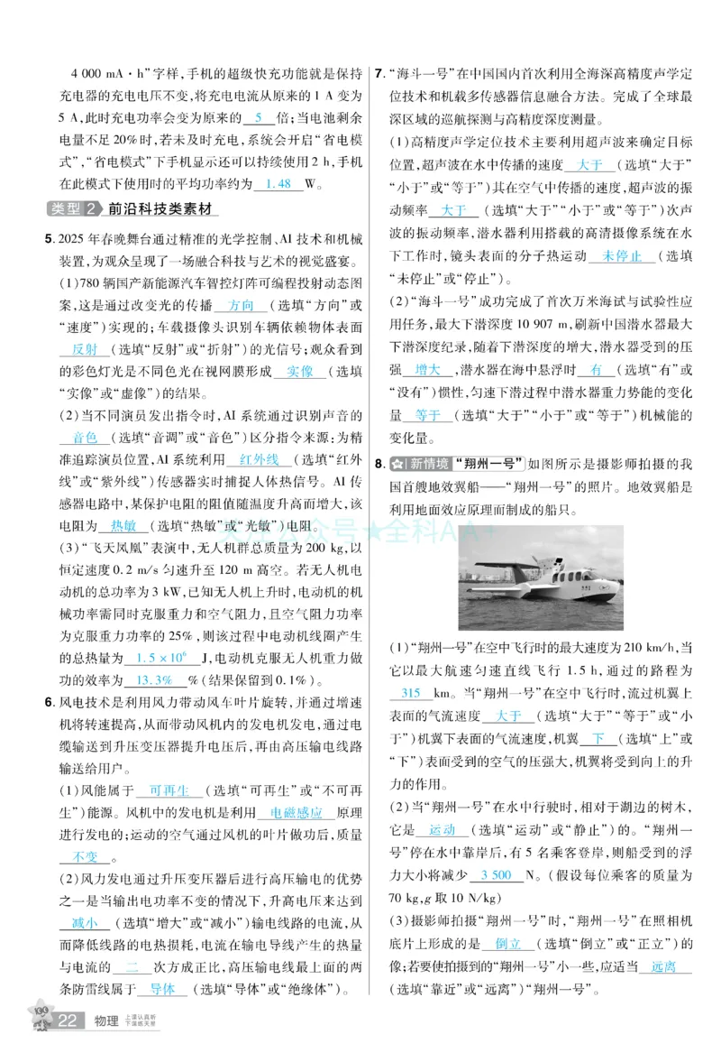 2026《中考物理45套》新疆题型小卷答案_2026《中考》数学、英语、物理+化学安徽、河北、河南、山西、辽宁、湖北_2026《中考45套》物理+化学全国地方版_2026《中考物理45套》