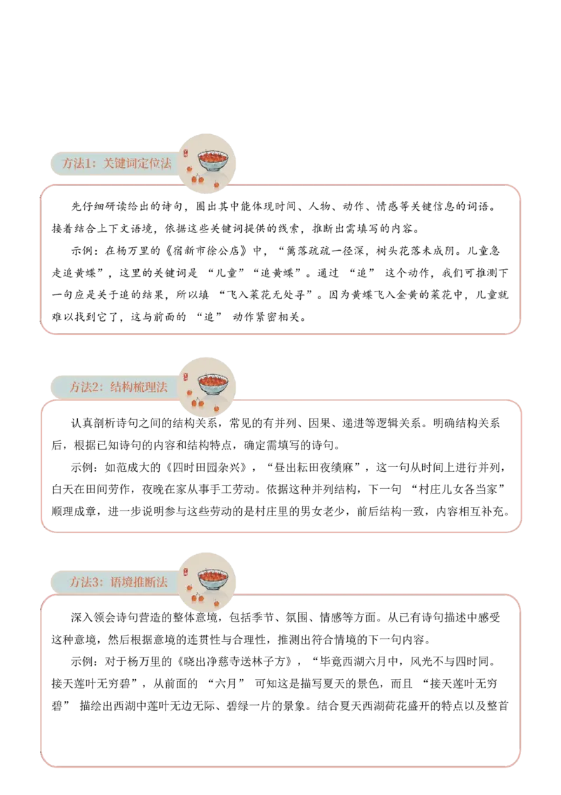专题09事韵流芳（叙事诗）考点一内容填空古诗词阅读赏析专项训练（学生版）_一年级语文下册（统编版）_古诗词_2025年春季温暖升级版