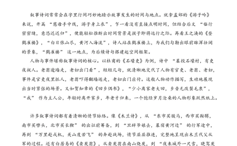 专题09事韵流芳（叙事诗）考点一内容填空古诗词阅读赏析专项训练（学生版）_一年级语文下册（统编版）_古诗词_2025年春季温暖升级版