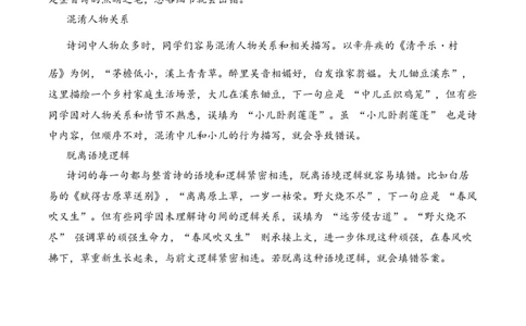 专题09事韵流芳（叙事诗）考点一内容填空古诗词阅读赏析专项训练（学生版）_一年级语文下册（统编版）_古诗词_2025年春季温暖升级版