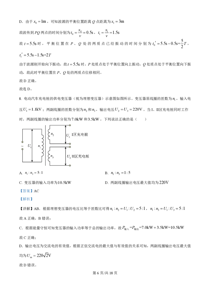 2025年高考物理试卷（云南卷）（解析卷）_物理历年高考真题_新&middot;PDF版2008-2025&middot;高考物理真题_物理（按年份分类）2008-2025_2025&middot;高考物理真题