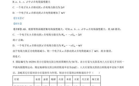 2025年高考物理试卷（云南卷）（解析卷）_物理历年高考真题_新&middot;PDF版2008-2025&middot;高考物理真题_物理（按年份分类）2008-2025_2025&middot;高考物理真题