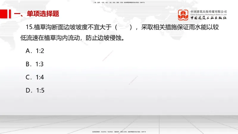 2025一建《市政》考前小灶直播课（卷二）1_2026年一级建造师_2026年一建市政_2025年一建市政SVIP_04-冲刺串讲✿考点强化✿小灶集训_84-市政《考前小灶直播》韩放JGS_讲义