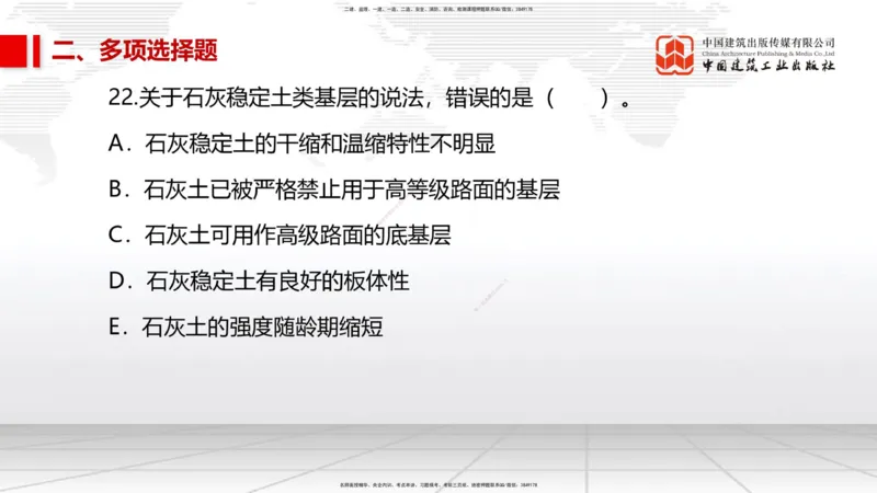 2025一建《市政》考前小灶直播课（卷二）1_2026年一级建造师_2026年一建市政_2025年一建市政SVIP_04-冲刺串讲✿考点强化✿小灶集训_84-市政《考前小灶直播》韩放JGS_讲义