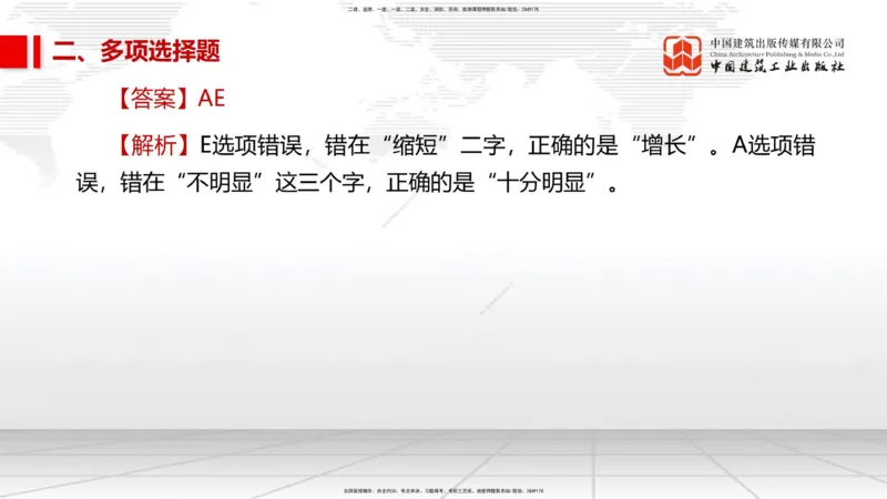 2025一建《市政》考前小灶直播课（卷二）1_2026年一级建造师_2026年一建市政_2025年一建市政SVIP_04-冲刺串讲✿考点强化✿小灶集训_84-市政《考前小灶直播》韩放JGS_讲义