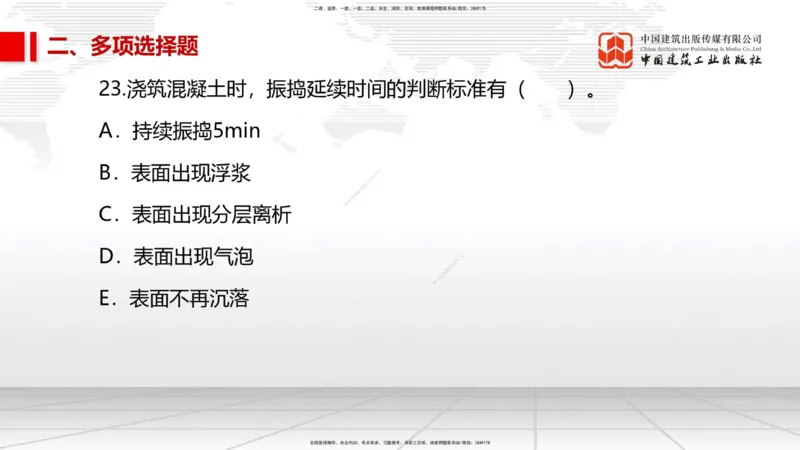 2025一建《市政》考前小灶直播课（卷二）1_2026年一级建造师_2026年一建市政_2025年一建市政SVIP_04-冲刺串讲✿考点强化✿小灶集训_84-市政《考前小灶直播》韩放JGS_讲义