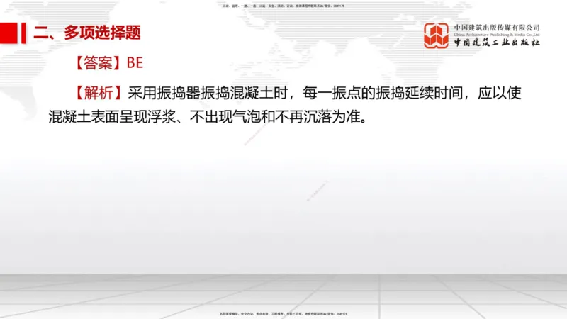 2025一建《市政》考前小灶直播课（卷二）1_2026年一级建造师_2026年一建市政_2025年一建市政SVIP_04-冲刺串讲✿考点强化✿小灶集训_84-市政《考前小灶直播》韩放JGS_讲义