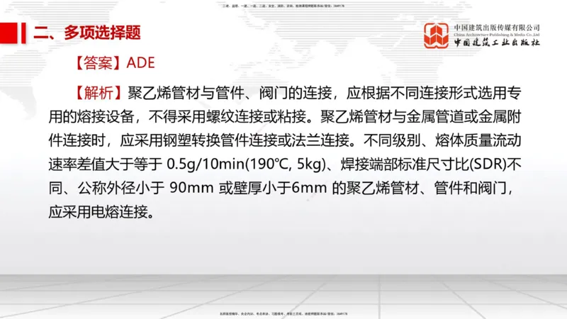 2025一建《市政》考前小灶直播课（卷二）1_2026年一级建造师_2026年一建市政_2025年一建市政SVIP_04-冲刺串讲✿考点强化✿小灶集训_84-市政《考前小灶直播》韩放JGS_讲义