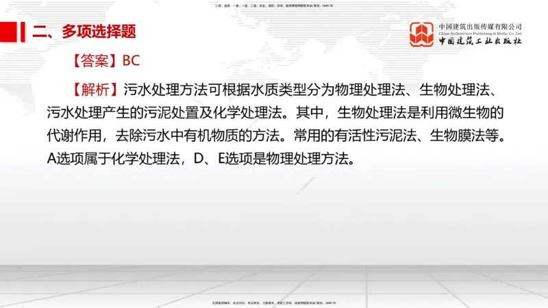 2025一建《市政》考前小灶直播课（卷二）1_2026年一级建造师_2026年一建市政_2025年一建市政SVIP_04-冲刺串讲✿考点强化✿小灶集训_84-市政《考前小灶直播》韩放JGS_讲义