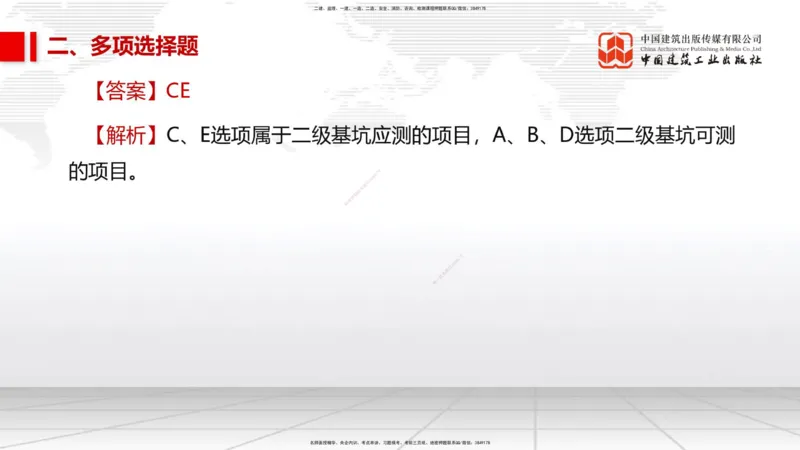 2025一建《市政》考前小灶直播课（卷二）1_2026年一级建造师_2026年一建市政_2025年一建市政SVIP_04-冲刺串讲✿考点强化✿小灶集训_84-市政《考前小灶直播》韩放JGS_讲义