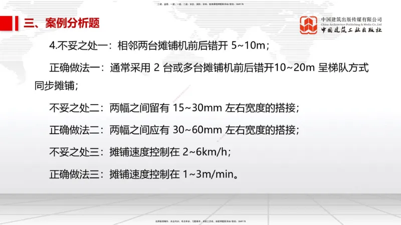 2025一建《市政》考前小灶直播课（卷二）1_2026年一级建造师_2026年一建市政_2025年一建市政SVIP_04-冲刺串讲✿考点强化✿小灶集训_84-市政《考前小灶直播》韩放JGS_讲义
