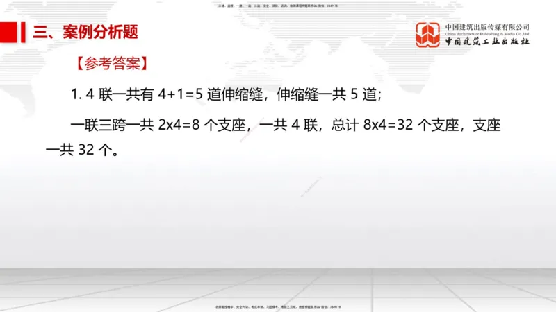 2025一建《市政》考前小灶直播课（卷二）1_2026年一级建造师_2026年一建市政_2025年一建市政SVIP_04-冲刺串讲✿考点强化✿小灶集训_84-市政《考前小灶直播》韩放JGS_讲义