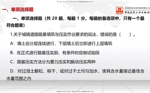 2025一建《市政》考前小灶直播课（卷二）1_2026年一级建造师_2026年一建市政_2025年一建市政SVIP_04-冲刺串讲✿考点强化✿小灶集训_84-市政《考前小灶直播》韩放JGS_讲义