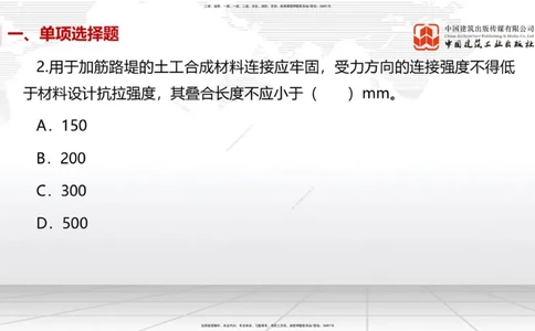 2025一建《市政》考前小灶直播课（卷二）1_2026年一级建造师_2026年一建市政_2025年一建市政SVIP_04-冲刺串讲✿考点强化✿小灶集训_84-市政《考前小灶直播》韩放JGS_讲义