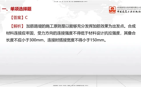 2025一建《市政》考前小灶直播课（卷二）1_2026年一级建造师_2026年一建市政_2025年一建市政SVIP_04-冲刺串讲✿考点强化✿小灶集训_84-市政《考前小灶直播》韩放JGS_讲义