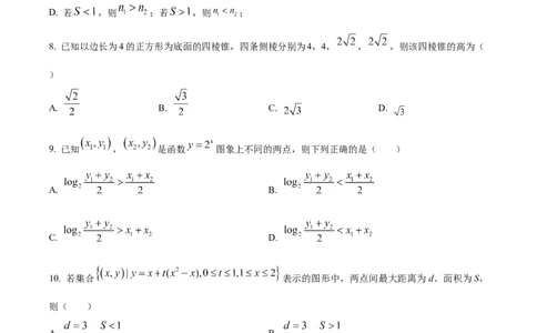 2024年高考数学试卷（北京）（空白卷）_历年高考真题合集_数学历年高考真题_新&middot;Word版2008-2025&middot;高考数学真题_数学（按年份分类）2008-2025_2024&middot;高考数学真题
