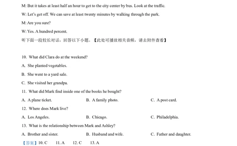 2023年高考英语试卷（新课标Ⅱ卷）（解析卷）_英语历年高考真题_新&middot;Word版2008-2025&middot;高考英语真题_英语（按试卷类型分类）2008-2025_全国卷&middot;英语（2008-2025）