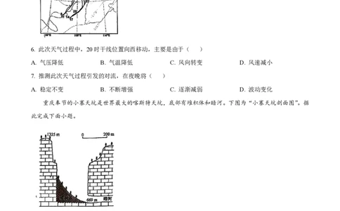 2024年高考地理试卷（江苏）（空白卷）_地理历年高考真题_新&middot;PDF版2008-2025&middot;高考地理真题_地理（按年份分类）2008-2025_2024&middot;地理高考真题