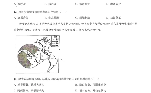 2024年高考地理试卷（江苏）（空白卷）_地理历年高考真题_新&middot;PDF版2008-2025&middot;高考地理真题_地理（按年份分类）2008-2025_2024&middot;地理高考真题