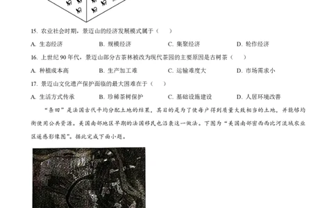 2024年高考地理试卷（江苏）（空白卷）_地理历年高考真题_新&middot;PDF版2008-2025&middot;高考地理真题_地理（按年份分类）2008-2025_2024&middot;地理高考真题