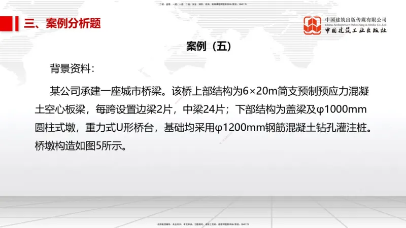2025一建《市政》考前小灶直播课（卷二）2_2026年一级建造师_2026年一建市政_2025年一建市政SVIP_04-冲刺串讲✿考点强化✿小灶集训_84-市政《考前小灶直播》韩放JGS_讲义