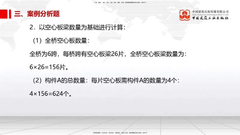 2025一建《市政》考前小灶直播课（卷二）2_2026年一级建造师_2026年一建市政_2025年一建市政SVIP_04-冲刺串讲✿考点强化✿小灶集训_84-市政《考前小灶直播》韩放JGS_讲义