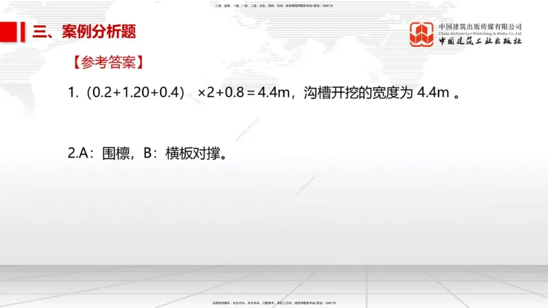 2025一建《市政》考前小灶直播课（卷二）2_2026年一级建造师_2026年一建市政_2025年一建市政SVIP_04-冲刺串讲✿考点强化✿小灶集训_84-市政《考前小灶直播》韩放JGS_讲义