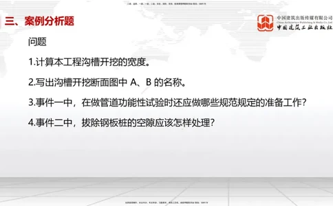 2025一建《市政》考前小灶直播课（卷二）2_2026年一级建造师_2026年一建市政_2025年一建市政SVIP_04-冲刺串讲✿考点强化✿小灶集训_84-市政《考前小灶直播》韩放JGS_讲义