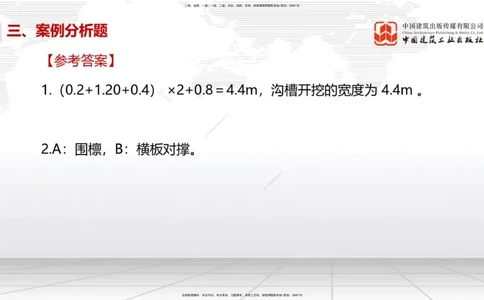 2025一建《市政》考前小灶直播课（卷二）2_2026年一级建造师_2026年一建市政_2025年一建市政SVIP_04-冲刺串讲✿考点强化✿小灶集训_84-市政《考前小灶直播》韩放JGS_讲义