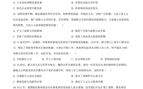 2025年高考历史试卷（陕晋青宁卷）（空白卷）_历史历年高考真题_新&middot;PDF版2008-2025&middot;高考历史真题_历史（按年份分类）2008-2025_2025&middot;历史高考真题