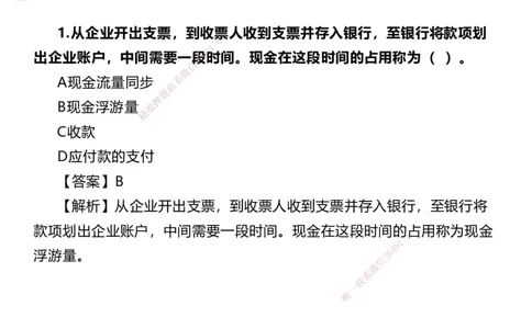 04.2025李理-精考速通-经济3（带练）_2026年一级建造师_2026年一建经济_2025年一建经济SVIP_03-习题精析✿实战特训✿模考通关_05-经济《精考速通带练》李理HX_讲义