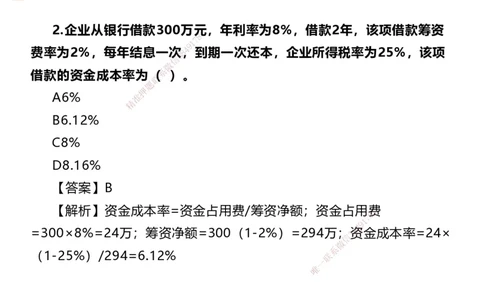 04.2025李理-精考速通-经济3（带练）_2026年一级建造师_2026年一建经济_2025年一建经济SVIP_03-习题精析✿实战特训✿模考通关_05-经济《精考速通带练》李理HX_讲义