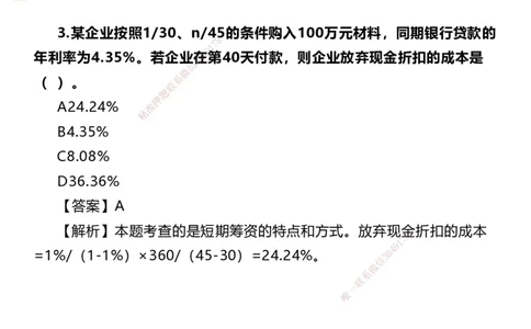 04.2025李理-精考速通-经济3（带练）_2026年一级建造师_2026年一建经济_2025年一建经济SVIP_03-习题精析✿实战特训✿模考通关_05-经济《精考速通带练》李理HX_讲义