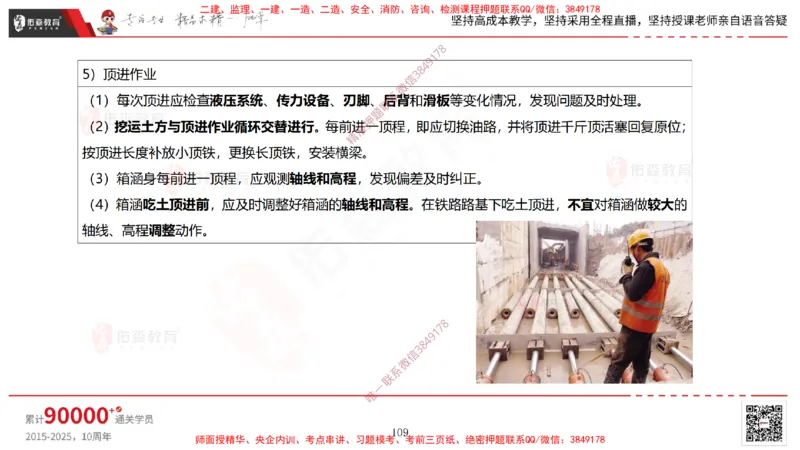2025.3.30佑森教育林子婷授课一建市政实务《城市桥梁工程（二）》专用讲义，版权所有，侵权必究-黑白版_2026年一级建造师_2026年一建市政_2025年一建市政SVIP