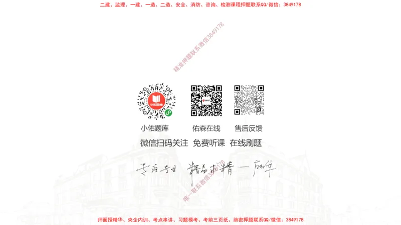 2025.3.30佑森教育林子婷授课一建市政实务《城市桥梁工程（二）》专用讲义，版权所有，侵权必究-黑白版_2026年一级建造师_2026年一建市政_2025年一建市政SVIP