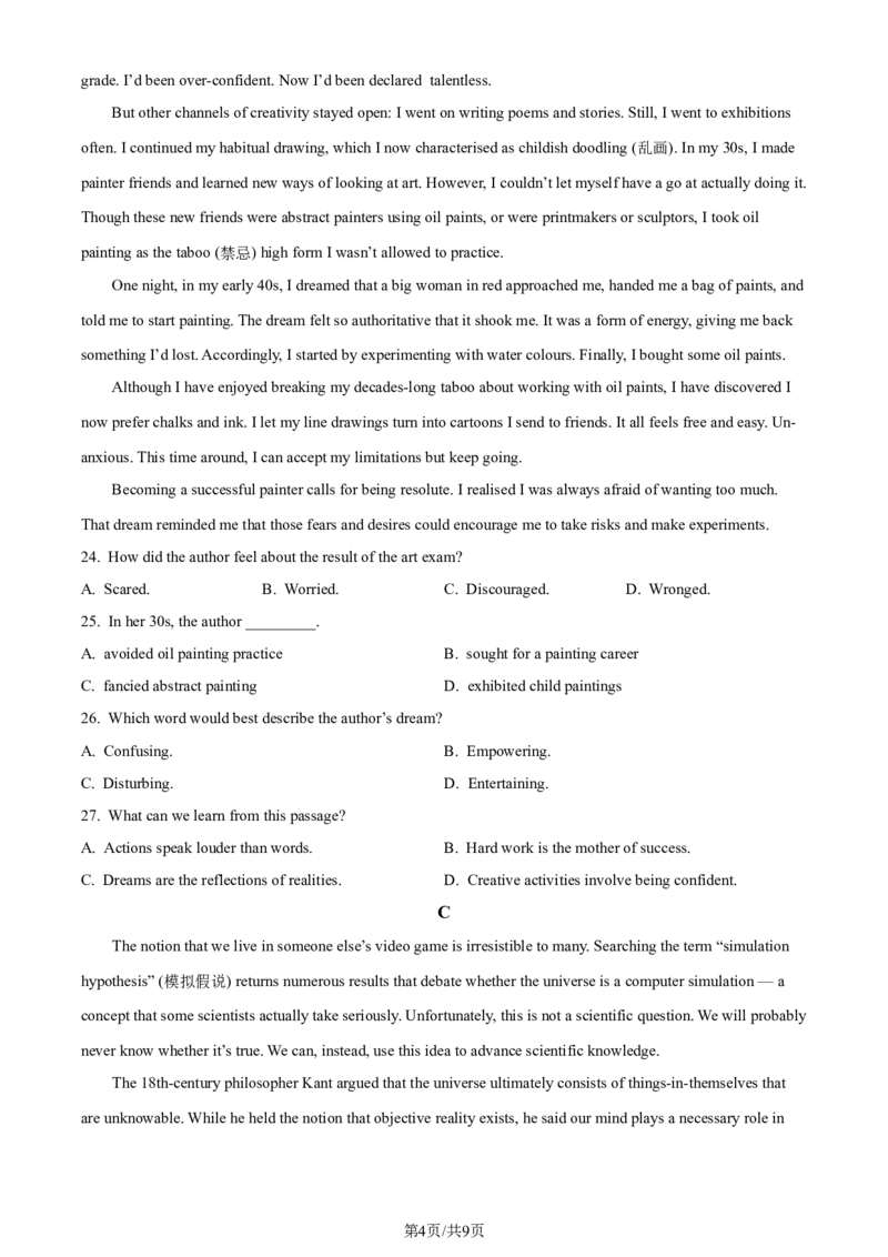 2024年高考英语试卷（北京）（机考无听力）（空白卷）_英语历年高考真题_新&middot;Word版2008-2025&middot;高考英语真题_英语（按年份分类）2008-2025_2024&middot;高考英语真题