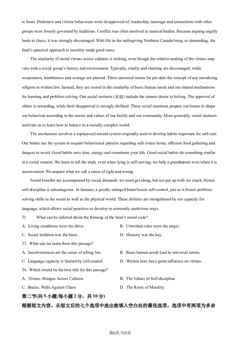 2024年高考英语试卷（北京）（机考无听力）（空白卷）_英语历年高考真题_新&middot;Word版2008-2025&middot;高考英语真题_英语（按年份分类）2008-2025_2024&middot;高考英语真题