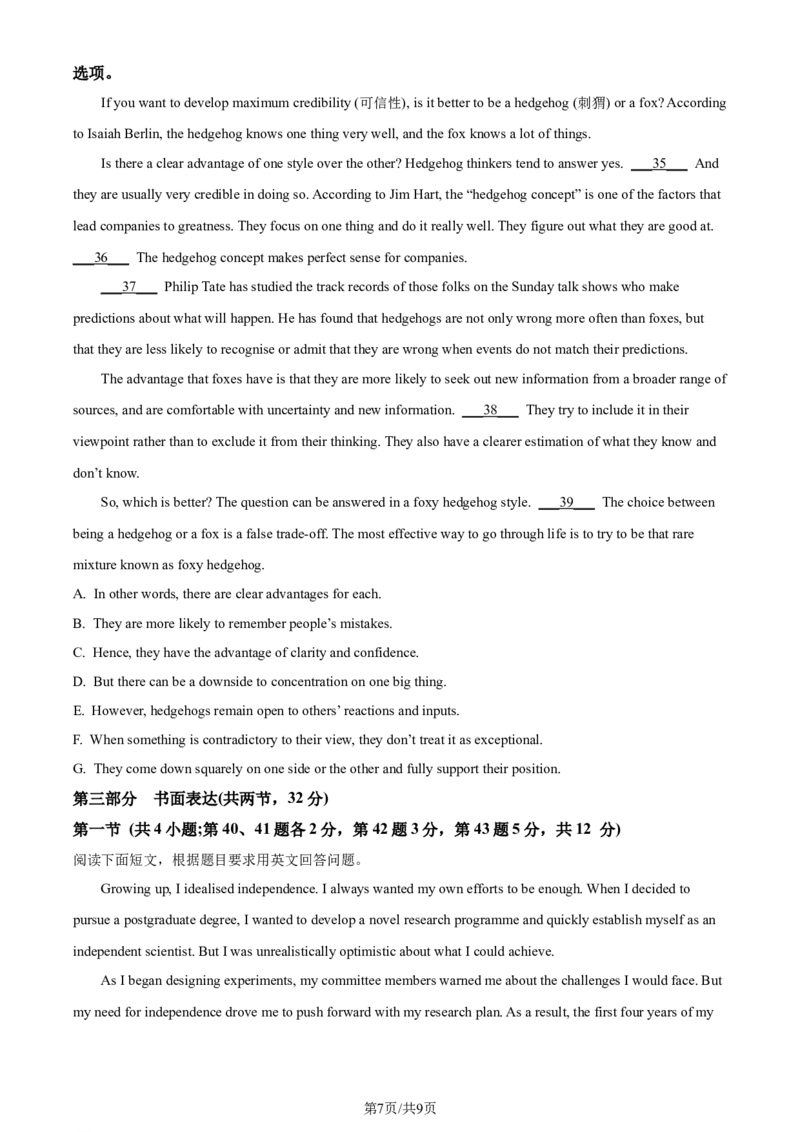 2024年高考英语试卷（北京）（机考无听力）（空白卷）_英语历年高考真题_新&middot;Word版2008-2025&middot;高考英语真题_英语（按年份分类）2008-2025_2024&middot;高考英语真题