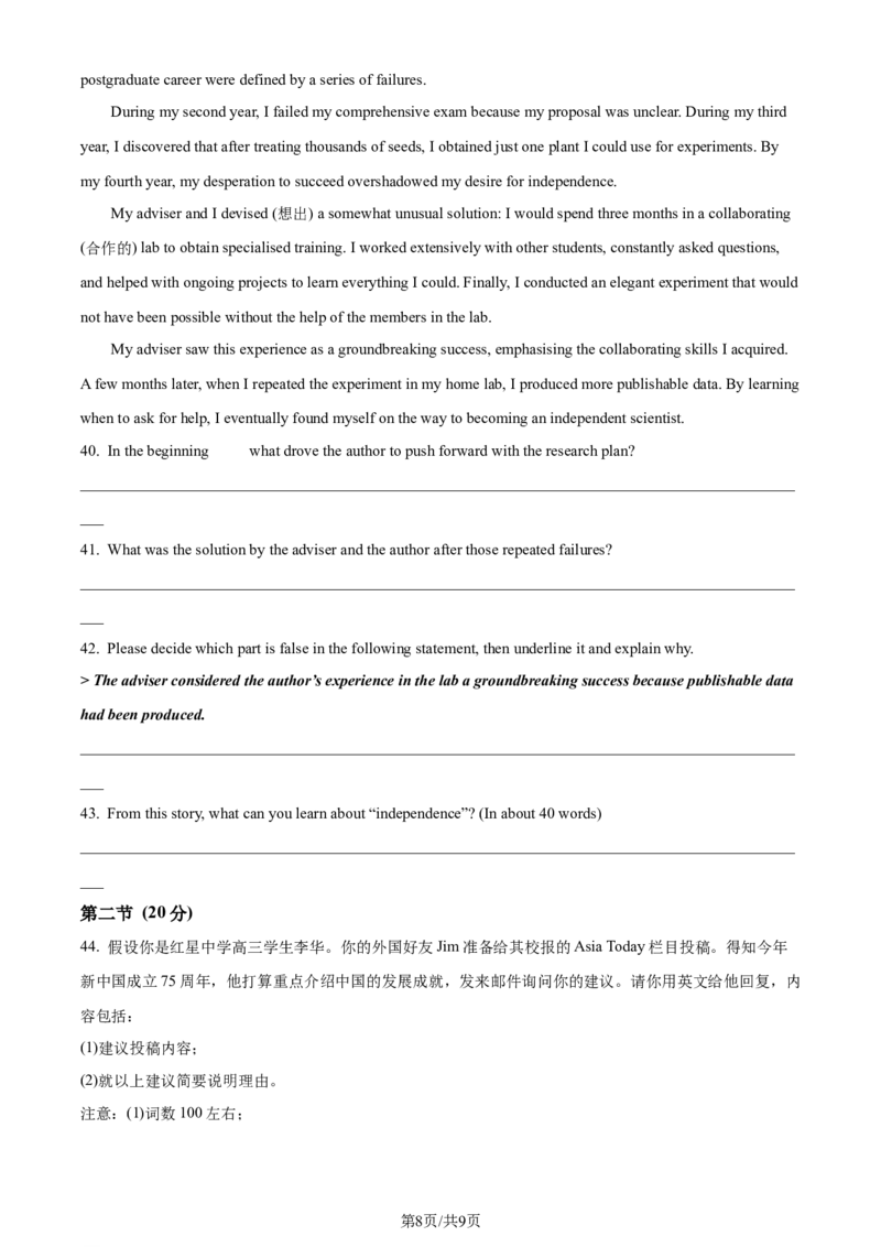 2024年高考英语试卷（北京）（机考无听力）（空白卷）_英语历年高考真题_新&middot;Word版2008-2025&middot;高考英语真题_英语（按年份分类）2008-2025_2024&middot;高考英语真题