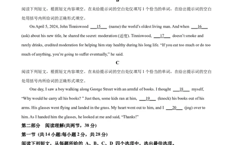 2024年高考英语试卷（北京）（机考无听力）（空白卷）_英语历年高考真题_新&middot;Word版2008-2025&middot;高考英语真题_英语（按年份分类）2008-2025_2024&middot;高考英语真题