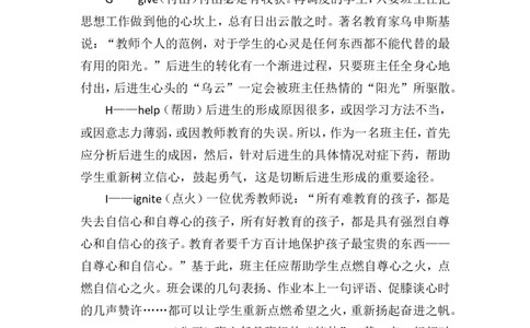 班主任的26个字母_一年级语文上册（统编版）_全套教学资源_课件教案2_语文1年级上册辅教资料_资源包_备课辅助_教育指南（学生、家长、教师）_教师启示