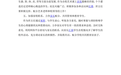 班主任工作计划_一年级语文上册（统编版）_老课标资料_教师工作包_班主任计划和总结
