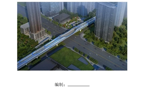 沙湖大道项目施工组织设计_2021-2023年优秀施组方案_施工组织设计_施组06-沙湖大道项目施工组织设计