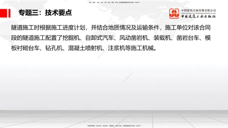 02节2025一建《公路》必会案例强化直播课（08.25）_2026年一级建造师_2026年一建公路_2025年一建公路SVIP_04-冲刺串讲✿考点强化✿小灶集训_42-公路《必会案例强化》朱娟婷JGS_讲义