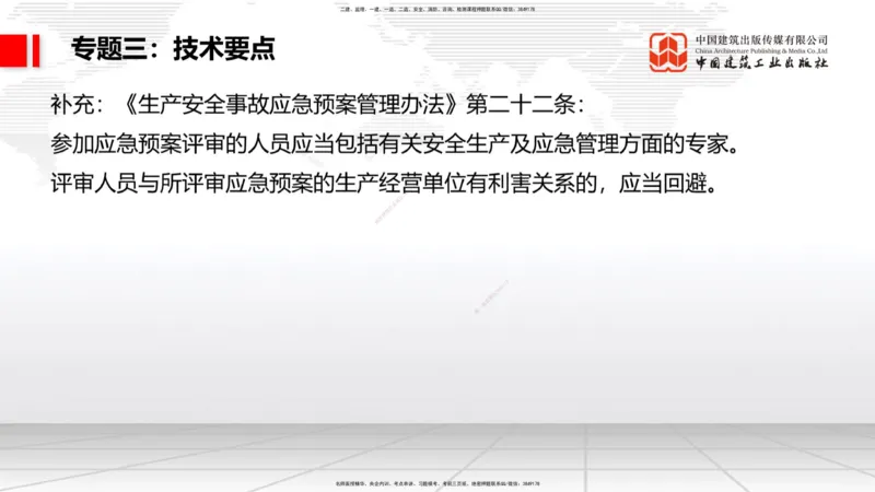 02节2025一建《公路》必会案例强化直播课（08.25）_2026年一级建造师_2026年一建公路_2025年一建公路SVIP_04-冲刺串讲✿考点强化✿小灶集训_42-公路《必会案例强化》朱娟婷JGS_讲义
