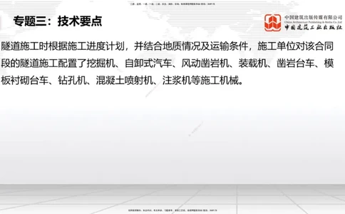 02节2025一建《公路》必会案例强化直播课（08.25）_2026年一级建造师_2026年一建公路_2025年一建公路SVIP_04-冲刺串讲✿考点强化✿小灶集训_42-公路《必会案例强化》朱娟婷JGS_讲义