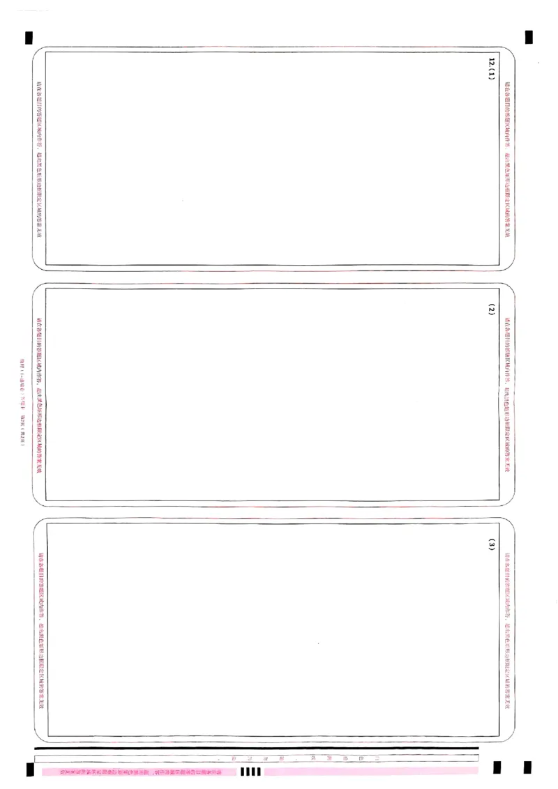 2025《一飞冲天&bull;高考抢分卷》物理答题卡_2025高中教辅（后续还会更新新习题试卷）_《一飞冲天高考抢分卷》2025版