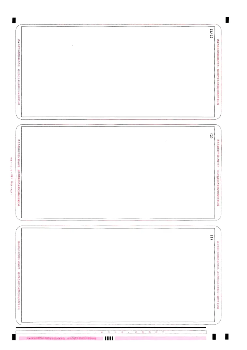 2025《一飞冲天&bull;高考抢分卷》物理答题卡_2025高中教辅（后续还会更新新习题试卷）_《一飞冲天高考抢分卷》2025版