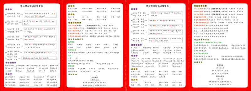 《小白欧》情境题语文2年级上册（RJ）知识记背卡_二年级上下册资料_小学二年级学习资料-25年更新版_2-01、小学二年级语文上册_2-1-2、练习题、作业、试题、试卷_电子册类